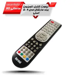 کنترل تلوزیون های مارشال LED, LCD 5009 جنس اصلی کد121