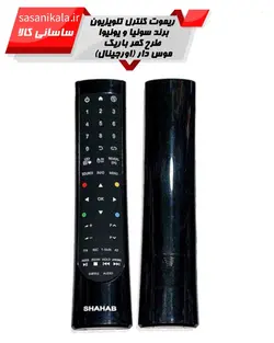 کنترل تلوزیون های یونیوا مدل جدید کیفیت بالا