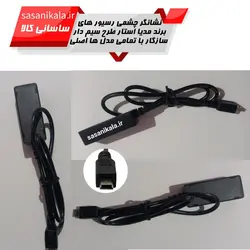 نشانگر چشمی رسیور(گیرنده دیجیتال) برند مدیااستار سازگار با تمامی مدل ها اورجینال