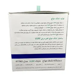 تشک مواج تخم‌ مرغی VURF مدل RTTM2