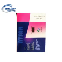 پودر موبر آتسار بسته آبی 50 گرمی