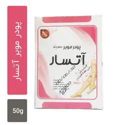 پودر موبر آتسار مدل پوست معمولی 50 گرمی