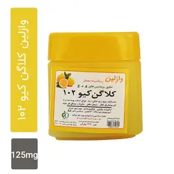 وازلین کلاگن کیو 102 مدل لیمو وزن 125 میلی گرمی