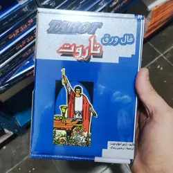 جعبه فال ورق تاروت همراه با کتاب اثر آرتور ادوارد ویت انتشارات جاجرمی