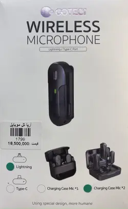 میکرفن تولید محتوا coteci