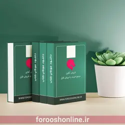 دانلود فایل فتوشاپ PSD و لایه باز موکاپ کتاب با کیفیت بالا طرح چند کتاب ایستاده کنار گلدان بکگراند سبز