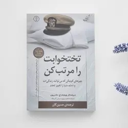 دانلود فایل فتوشاپ PSD و لایه باز موکاپ کتاب با کیفیت بالا طرح کتاب ساده خوابیده در کنار گل