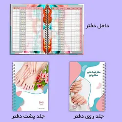 دفتر نوبت دهی نوبت دهی ناخن آرایشگاه طرح مانیکور