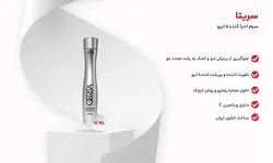 سرم احیا کننده ابرو سریتا مدل Eyebrow Vitalize حجم 10 میلی لیتر - شهرمن
