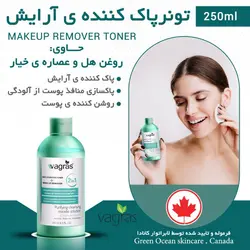تونر پاک کننده آرایش صورت