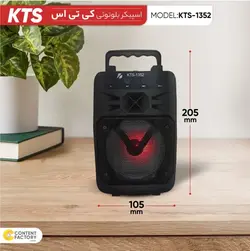 اسپیکر بلوتوثی Kts-1352