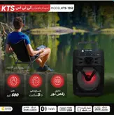 اسپیکر بلوتوثی Kts-1352