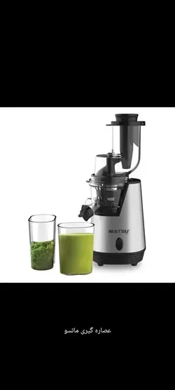 عصاره گیر ماتسو مدل 640