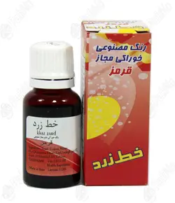 رنگ خوراکی قطره ای قرمز 50گرمی