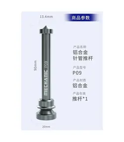 سرنگ فلکس مکانیک P09