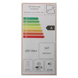 یخچال و فریزر کمبی فروزان 488 مدل FR488 سفید صدفی دیفراست