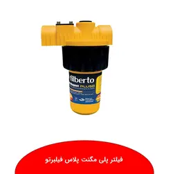 فیلتر پلی مگنت پلاس فیلبرتو