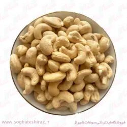 بادام هندی خام اعلا سوغات شیراز بسته 1 کیلویی