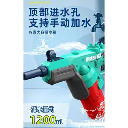 تفنگ آب پاش مدل شارژی 3203D