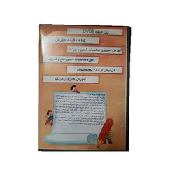 CD آموزش محاسبات ذهنی با چرتکه (6ترم) - آموزشگاه حسابگر خلاق