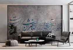 کاغذ دیواری کلاسیک طرح خوشنویسی پس زمینه پتینه