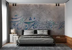 کاغذ دیواری کلاسیک طرح خوشنویسی پس زمینه پتینه