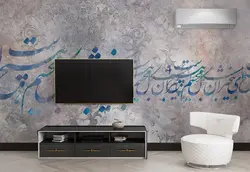 کاغذ دیواری کلاسیک طرح خوشنویسی پس زمینه پتینه