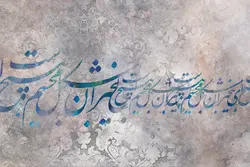 کاغذ دیواری کلاسیک طرح خوشنویسی پس زمینه پتینه