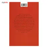 کتاب نیمکت داغ از حشمت مهاجرانی تا الکس فرگوسن و ژوزه مورینیو اثر حمیدرضا صدر