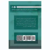 کتاب ساعت‌ها با المپیاد زیست‌شناسی آیریسک اثر جمعی از نویسندگان انتشارات گچ