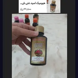 . هیومیک اسید غنی شده با جلبک دریا گل،گیاهان ارجینال