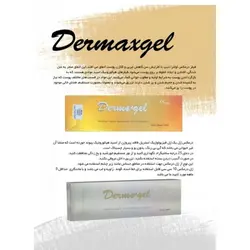 1 ✨ فیلر های درمکس ✨