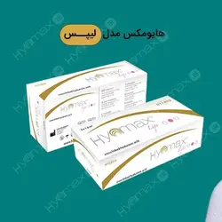 1 ✨ ژل (فیلر) هایومکس ✨