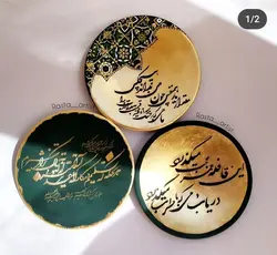 ست دیوار کوب متن سفالی ورق طلا