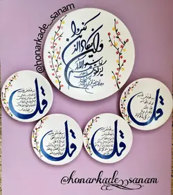 ست دیوار کوب چهار قل وانیکاد