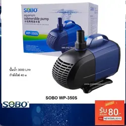 واتر پمپ سوبو 350s