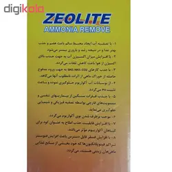 زئولیت آکواریوم کد z 1000 وزن 800 گرم