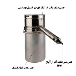 گلاب گیر 20 لیتری لوله بلند (دستگاه تقطیر) استیل مدل TB-G20L