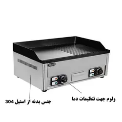 گریل برقی بست (BEST) مدل PFY_7050A