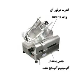 کالباس بر اتوماتیک بوراکس مدل BM_320000 AUTO