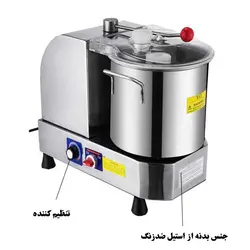 کاتر میکسر بوراکس مدل BMR_600