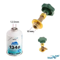 شیر برداشت کپسول گاز R134 کولر مدل CT-338 - نوید سرما