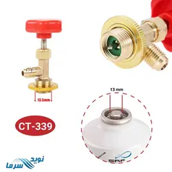 شیر گاز کپسول R134 مدل CT-339 - نوید سرما
