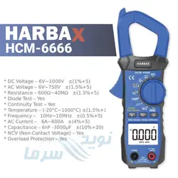 قیمت مولتی متر هارباکس مدل HARBAX HCM-6666 - نوید سرما