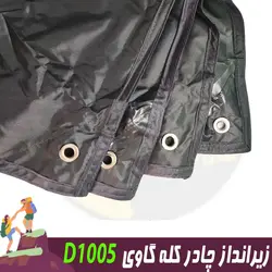 زیرانداز چادر D1005 برند کله گاوی PEKYNEW