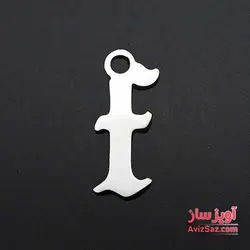گردنبند حرف انگلیسی F کد 102232