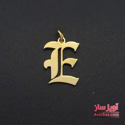 گردنبند حرف انگلیسی E کد 102224