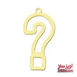 گردنبند علامت سوال کد 101757