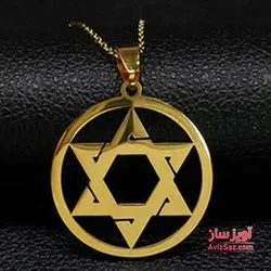 گردنبند ستاره داوود کد 100472