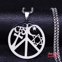 گردنبند نماد صلح با ستاره داوود و صلیب کد 100072